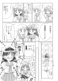 (CR23) [PHOENIX PROJECT (Kamikaze Makoto)] Okosama Lunch Original 1 - page 10
