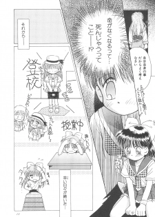 (CR23) [PHOENIX PROJECT (Kamikaze Makoto)] Okosama Lunch Original 1 - page 15