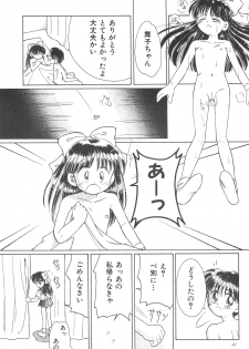 (CR23) [PHOENIX PROJECT (Kamikaze Makoto)] Okosama Lunch Original 1 - page 23