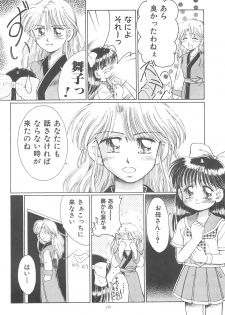 (CR23) [PHOENIX PROJECT (Kamikaze Makoto)] Okosama Lunch Original 1 - page 12