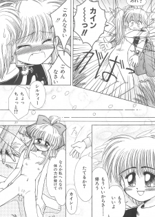 (CR23) [PHOENIX PROJECT (Kamikaze Makoto)] Okosama Lunch Original 1 - page 39
