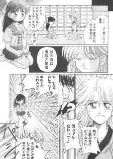 (CR23) [PHOENIX PROJECT (Kamikaze Makoto)] Okosama Lunch Original 1 - page 13