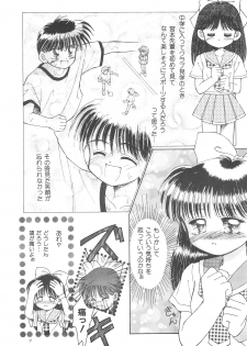 (CR23) [PHOENIX PROJECT (Kamikaze Makoto)] Okosama Lunch Original 1 - page 9