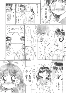 (CR23) [PHOENIX PROJECT (Kamikaze Makoto)] Okosama Lunch Original 1 - page 17