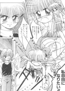 (CR23) [PHOENIX PROJECT (Kamikaze Makoto)] Okosama Lunch Original 1 - page 32