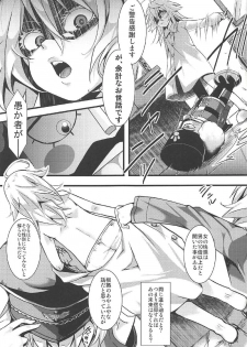 (C92) [Goshujinsama no Omochabako (hal)] Youjoku Senki (Youjo Senki) - page 24