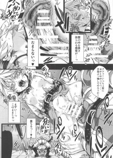 (C92) [Goshujinsama no Omochabako (hal)] Youjoku Senki (Youjo Senki) - page 17