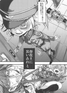 (C92) [Goshujinsama no Omochabako (hal)] Youjoku Senki (Youjo Senki) - page 25