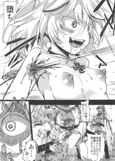 (C92) [Goshujinsama no Omochabako (hal)] Youjoku Senki (Youjo Senki) - page 18