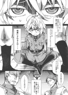 (C92) [Goshujinsama no Omochabako (hal)] Youjoku Senki (Youjo Senki) - page 2