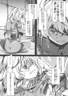 (C92) [Goshujinsama no Omochabako (hal)] Youjoku Senki (Youjo Senki) - page 3