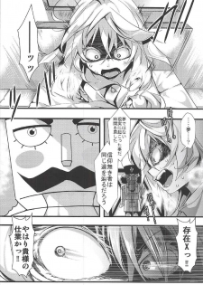 (C92) [Goshujinsama no Omochabako (hal)] Youjoku Senki (Youjo Senki) - page 23