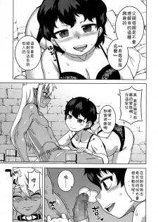 [Takatsu] Goshujin-sama to Dorei no Tsuma (Koushoku Shounen Vol. 09) [Chinese] [theoldestcat汉化] - page 7