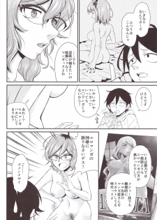 (C91) [MünchenGraph (Kita Kaduki, Mach II)] Hajime-san ga Ichiban? (Dagashi Kashi) - page 8