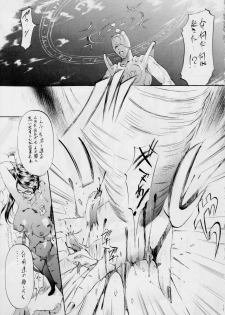 [Busou Megami (Kannaduki Kanna)] WITCH (BAYONETTA) - page 14