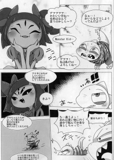 (Minna no Ketsui) [Gun Modoki (Doro Doneru)] Guruguru Makimakid-kun (Undertale) - page 3