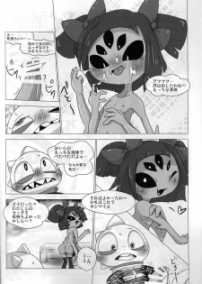 (Minna no Ketsui) [Gun Modoki (Doro Doneru)] Guruguru Makimakid-kun (Undertale) - page 8