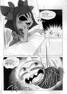 (Minna no Ketsui) [Gun Modoki (Doro Doneru)] Guruguru Makimakid-kun (Undertale) - page 2