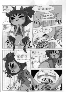 (Minna no Ketsui) [Gun Modoki (Doro Doneru)] Guruguru Makimakid-kun (Undertale) - page 6