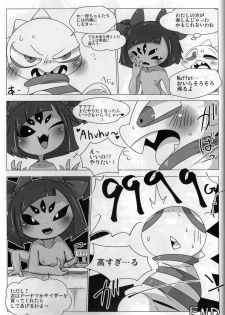 (Minna no Ketsui) [Gun Modoki (Doro Doneru)] Guruguru Makimakid-kun (Undertale) - page 9