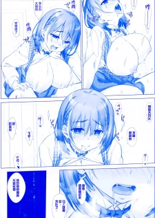 (SC2017 Summer) [Nama Cream Biyori (Nanase Meruchi)] Shuumatsu no Tawawa 3 - Tawawa on Weekend 3 (Getsuyoubi no Tawawa) [Chinese] [CE家族社] - page 30