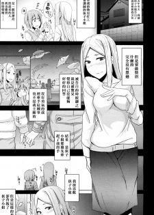 [Okyuuri] Toshiue no Kanojo no Imouto ni GyakuRa Sareru Shounen (Girls forM Vol. 15) [Chinese] [沒有漢化] [Digital] - page 4