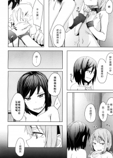 [Okyuuri] Toshiue no Kanojo no Imouto ni GyakuRa Sareru Shounen (Girls forM Vol. 15) [Chinese] [沒有漢化] [Digital] - page 3