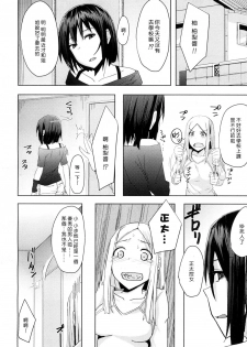 [Okyuuri] Toshiue no Kanojo no Imouto ni GyakuRa Sareru Shounen (Girls forM Vol. 15) [Chinese] [沒有漢化] [Digital] - page 7