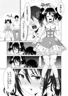 [Dekosenn Titai (Dekosen Takuji)] Nico Yome Nikki ~Hatsu H Hen~ (Love Live!) [Digital] - page 5