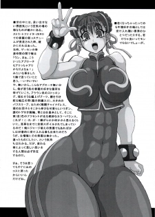 (C84) [NNZ Dan (Great Magami)] Chuuka Jounin ChunMain (King of Fighters, Street Fighter) - page 8