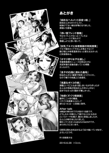 [Tomihero,] R18 Hatsuiku Shoujo [Chinese] [Incomplete]彩圖 - page 7