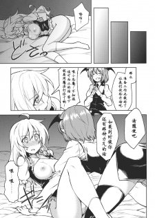 (KoiMari4) [Hirojuu Renshuuchou (Hiroya)] -mariho- (Touhou Project) [Chinese] [靴下汉化组] - page 8