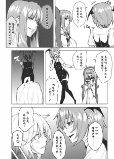 (KoiMari4) [Hirojuu Renshuuchou (Hiroya)] -mariho- (Touhou Project) [Chinese] [靴下汉化组] - page 7