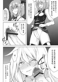 (KoiMari4) [Hirojuu Renshuuchou (Hiroya)] -mariho- (Touhou Project) [Chinese] [靴下汉化组] - page 9
