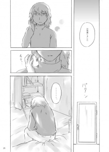 [Mirinreino] [Feminization] Painless ・ Children [Aragaki ♀ Arisato Comic Redraw] - page 26