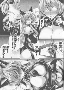 (C90) [Kanten Jigenryuu (Kanten)] MARIA TRAP (Senki Zesshou Symphogear) [Chinese] [涂鸦个人汉化] - page 12