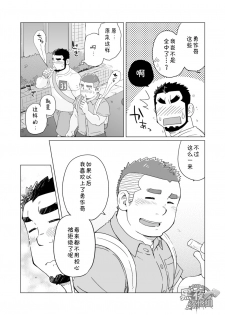 [SUVWAVE (SUV)] Onaji Kama no Meshi Soushuuhen | 同一屋檐下 总集篇 [Chinese] [黑夜汉化组] [Digital] [Incomplete] - page 8