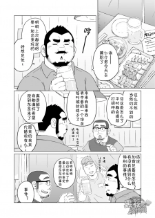 [SUVWAVE (SUV)] Onaji Kama no Meshi Soushuuhen | 同一屋檐下 总集篇 [Chinese] [黑夜汉化组] [Digital] [Incomplete] - page 2