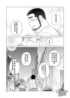 [SUVWAVE (SUV)] Onaji Kama no Meshi Soushuuhen | 同一屋檐下 总集篇 [Chinese] [黑夜汉化组] [Digital] [Incomplete] - page 9