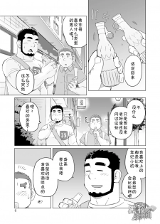 [SUVWAVE (SUV)] Onaji Kama no Meshi Soushuuhen | 同一屋檐下 总集篇 [Chinese] [黑夜汉化组] [Digital] [Incomplete] - page 7