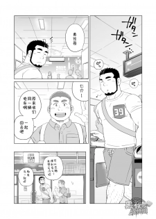 [SUVWAVE (SUV)] Onaji Kama no Meshi Soushuuhen | 同一屋檐下 总集篇 [Chinese] [黑夜汉化组] [Digital] [Incomplete] - page 6