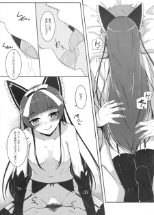 (COMIC1☆10) [Matatabi Sanjou (HaRu)] Nee, Gohoubi Choudai (Gate: Jieitai Kano Chi nite, Kaku Tatakaeri) - page 9