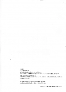 (COMIC1☆10) [Matatabi Sanjou (HaRu)] Nee, Gohoubi Choudai (Gate: Jieitai Kano Chi nite, Kaku Tatakaeri) - page 18
