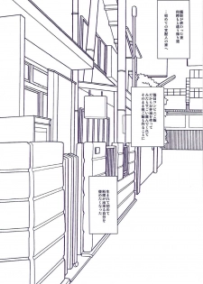 (777 FESTIVAL)  [Novia (Labui)] Shihainin no Ie de XXX (Tokyo 7th Sisters) - page 3