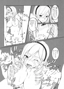 (C85) [Hami Heya (Hamihe)] Nakaide Celia Shoujo Ryoujoku Monogatari (Walkure Romanze) - page 17