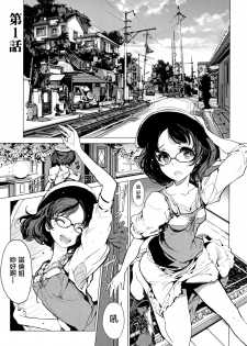 [Endou Okito] Elf no Yomeiri Ch. 0-1 [Chinese] [無邪気漢化組] - page 20