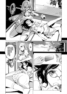 [Endou Okito] Elf no Yomeiri Ch. 0-1 [Chinese] [無邪気漢化組] - page 27