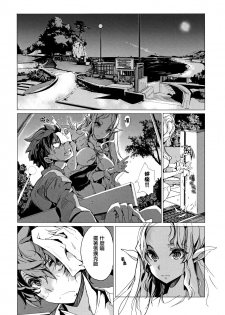 [Endou Okito] Elf no Yomeiri Ch. 0-1 [Chinese] [無邪気漢化組] - page 41