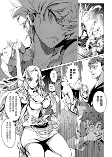 [Endou Okito] Elf no Yomeiri Ch. 0-1 [Chinese] [無邪気漢化組] - page 38