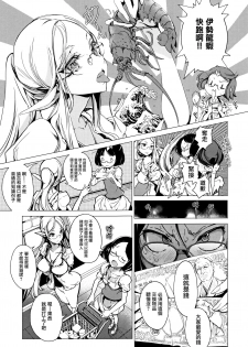 [Endou Okito] Elf no Yomeiri Ch. 0-1 [Chinese] [無邪気漢化組] - page 30